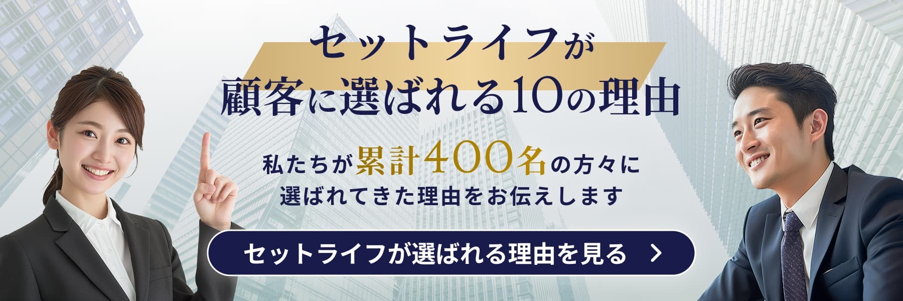 バナー